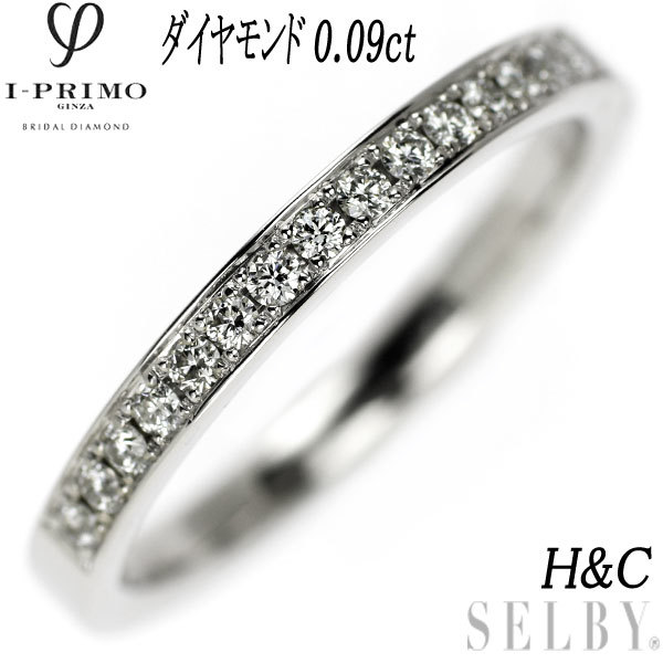 アイプリモ Pt950 H&C ダイヤモンド リング 0.09ct エポナ 新入荷 出品1週目 SELBY