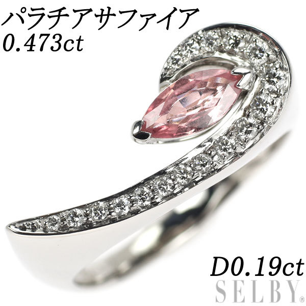 K18WG パパラチアサファイア ダイヤモンド リング 0.473ct D0.19ct 新