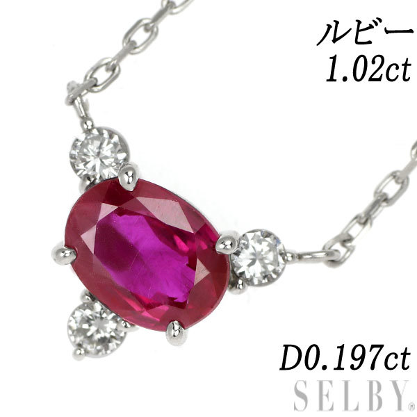 Pt ルビー ダイヤモンド ペンダントネックレス 1.02ct D0.197ct 出品3