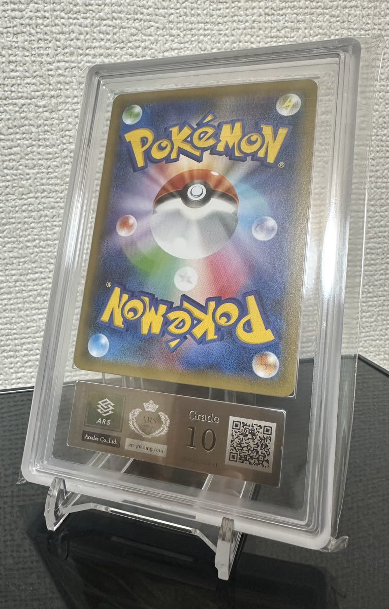 ARS 鑑定 10】クララ SR ポケモンカード ポケカ PSA BGS(シングル
