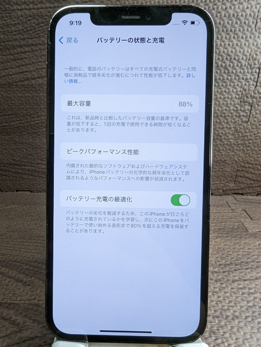 SIMフリー iPhone 12 pro 256GB グラファイト 残債無し SIMフリー iPhone 12 pro 256GB グラファイト 残債無し