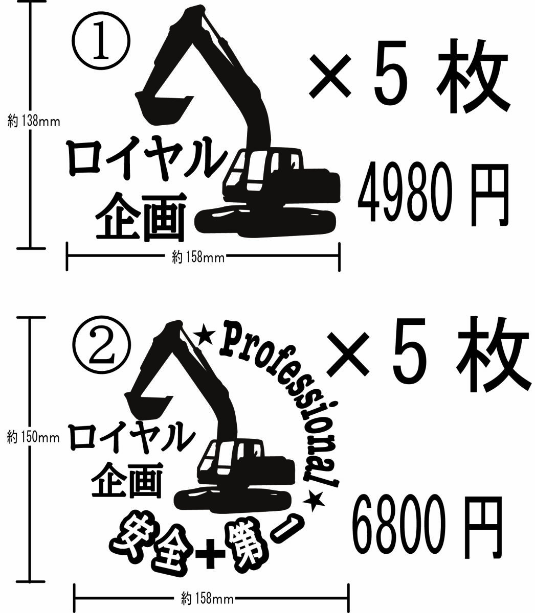 ユンボ　カッティングステッカー　バックホー　フォーク　職人き_画像4