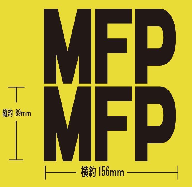 MFP カッティングステッカー マッドマックス Z1 グース インターセプター｜PayPayフリマ