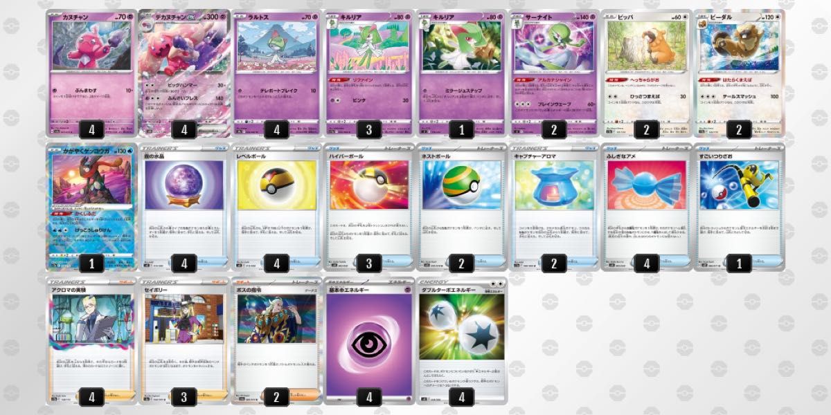 ポケモンカード　構築済みデッキ！　デカヌチャンex 新弾バトル優勝　初心者◎ サーナイト　リファインキルリア入り！