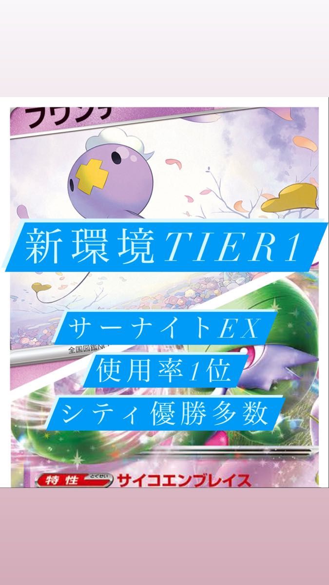ポケモンカード構築済みデッキ サーナイトex デッキ新レギュ対応 ポケモンカード構築済みデッキ サーナイトex デッキ新レギュ対応