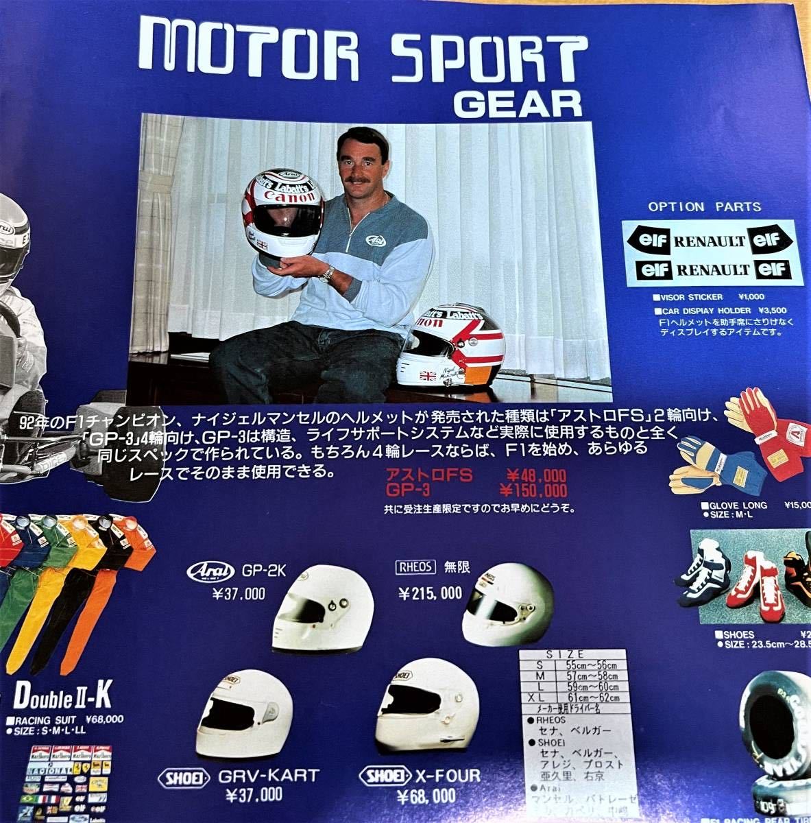 Yahoo!オークション - F1 ナイジェル・マンセル 純正レプリカ Yahoo!オークション - F1 ナイジェル・マンセル 純正レプリカ