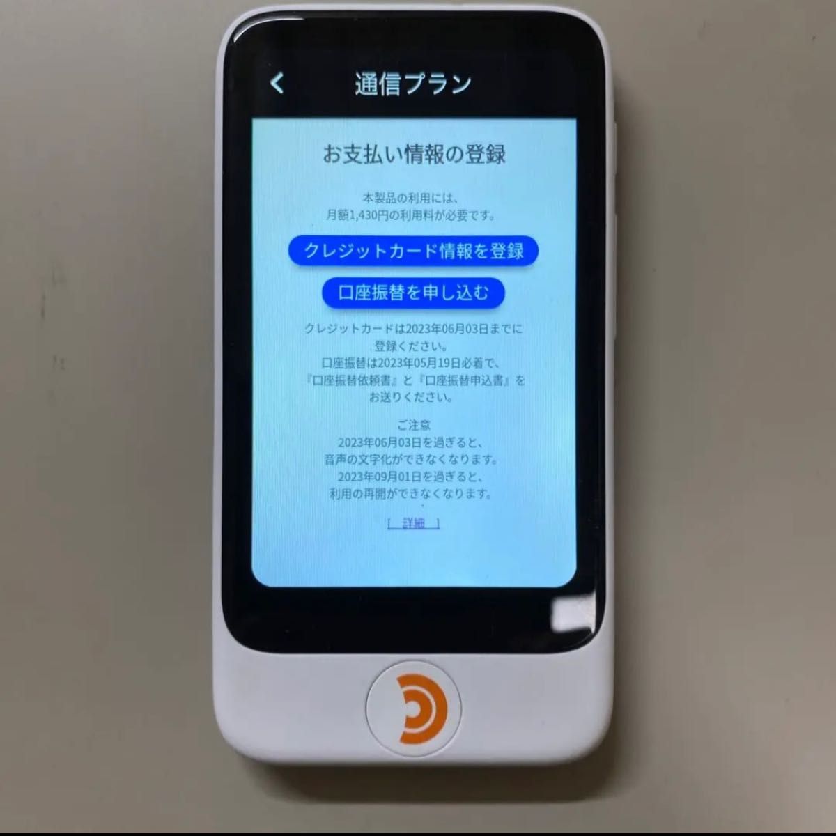 ポケトークmini|Yahoo!フリマ(旧PayPayフリマ)