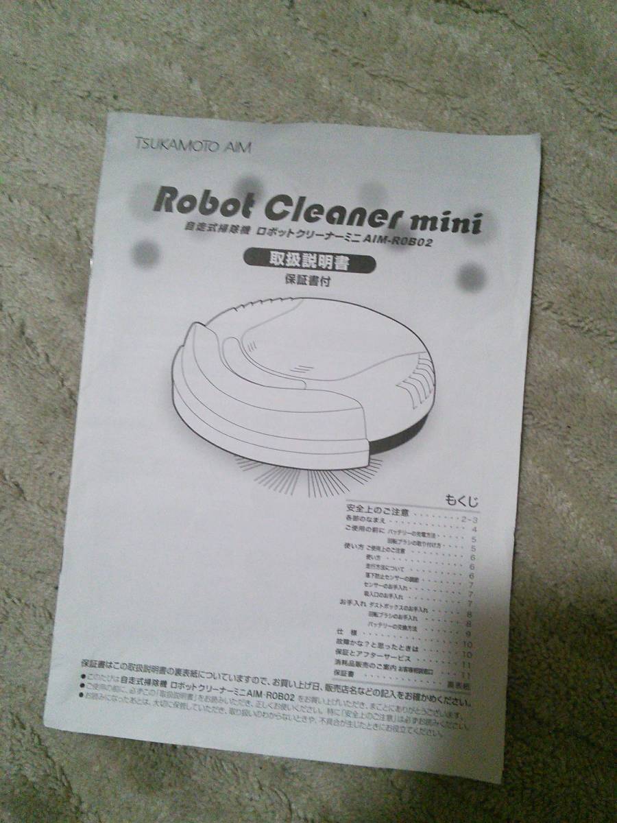  owner manual *tsuka Moto *eim* robot cleaner Mini *AIM-ROBO2*2012 year about * postage 140 jpy.. please 