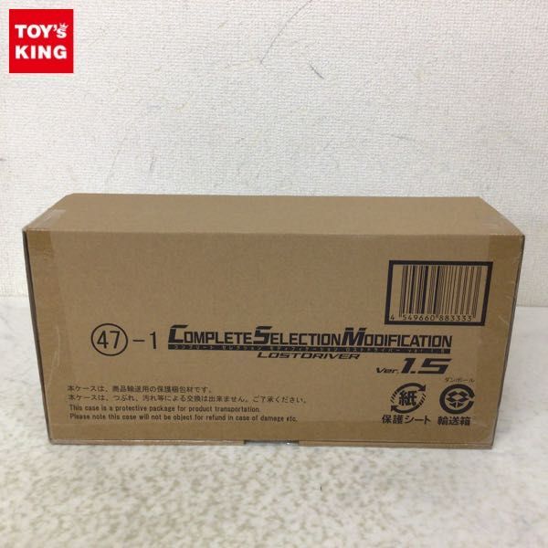 1円〜 未開封 バンダイ COMPLETE SELECTION MODIFICATION/CSM 仮面
