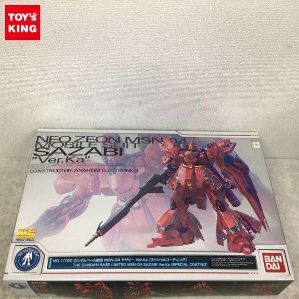 1円〜 ガンダムベース限定 バンダイ MG 1/100 機動戦士ガンダム 逆襲の