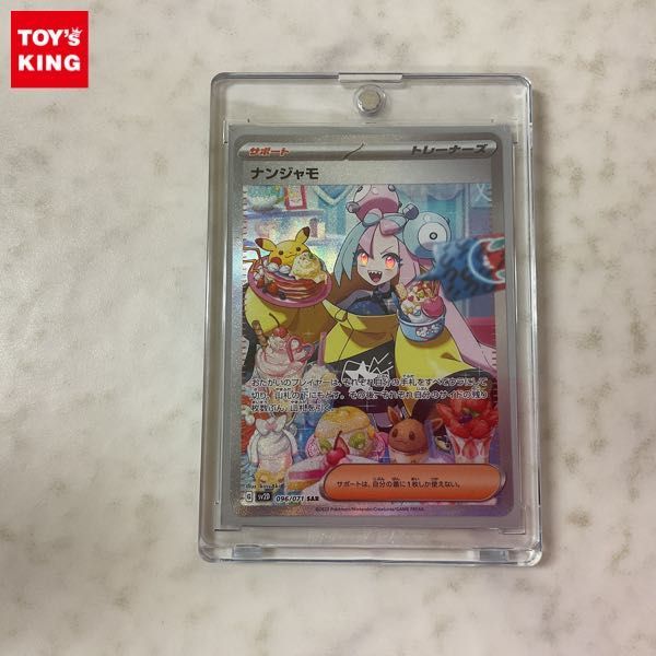 ヤフオク! - 1円〜 ポケモンカード ポケカ G sv2D 096/07...