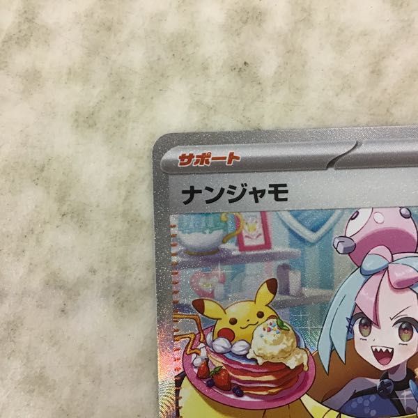 ヤフオク! - 1円〜 ポケカ ポケモンカード サポート トレーナーズ G