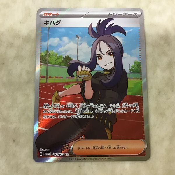 一円スタート ポケモンカード キハダ SR sv1a 092/073 SR | perikanan