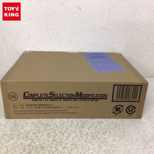 Yahoo!オークション - 1円〜 未開封 バンダイ COMPLETE SELECTI...