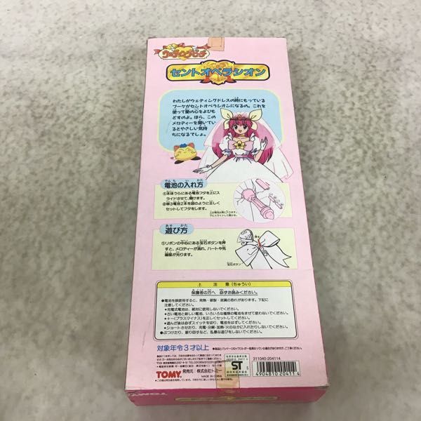 1円〜 トミー ウェディングピーチ セントオペラシオン