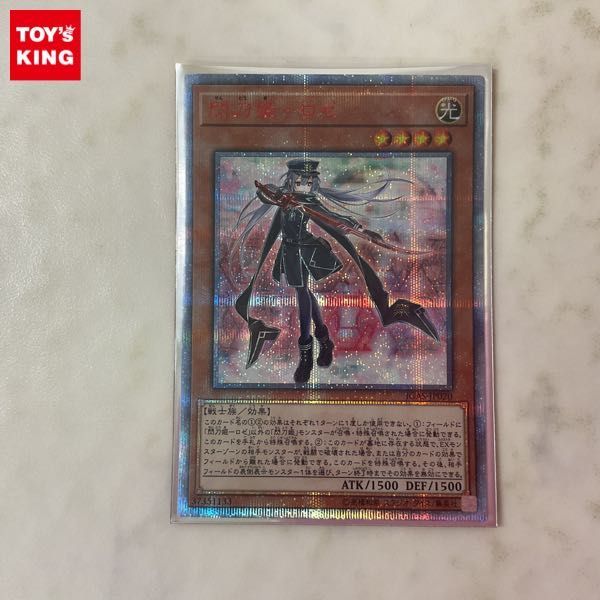 最高の品質の 遊戯王 閃刀姫-ロゼ 遊戯王 20thシークレットレア 20th