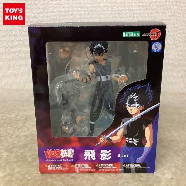 1円〜 コトブキヤ ARTFX J 1/8 幽遊白書 飛影 www.umaonline.com.br