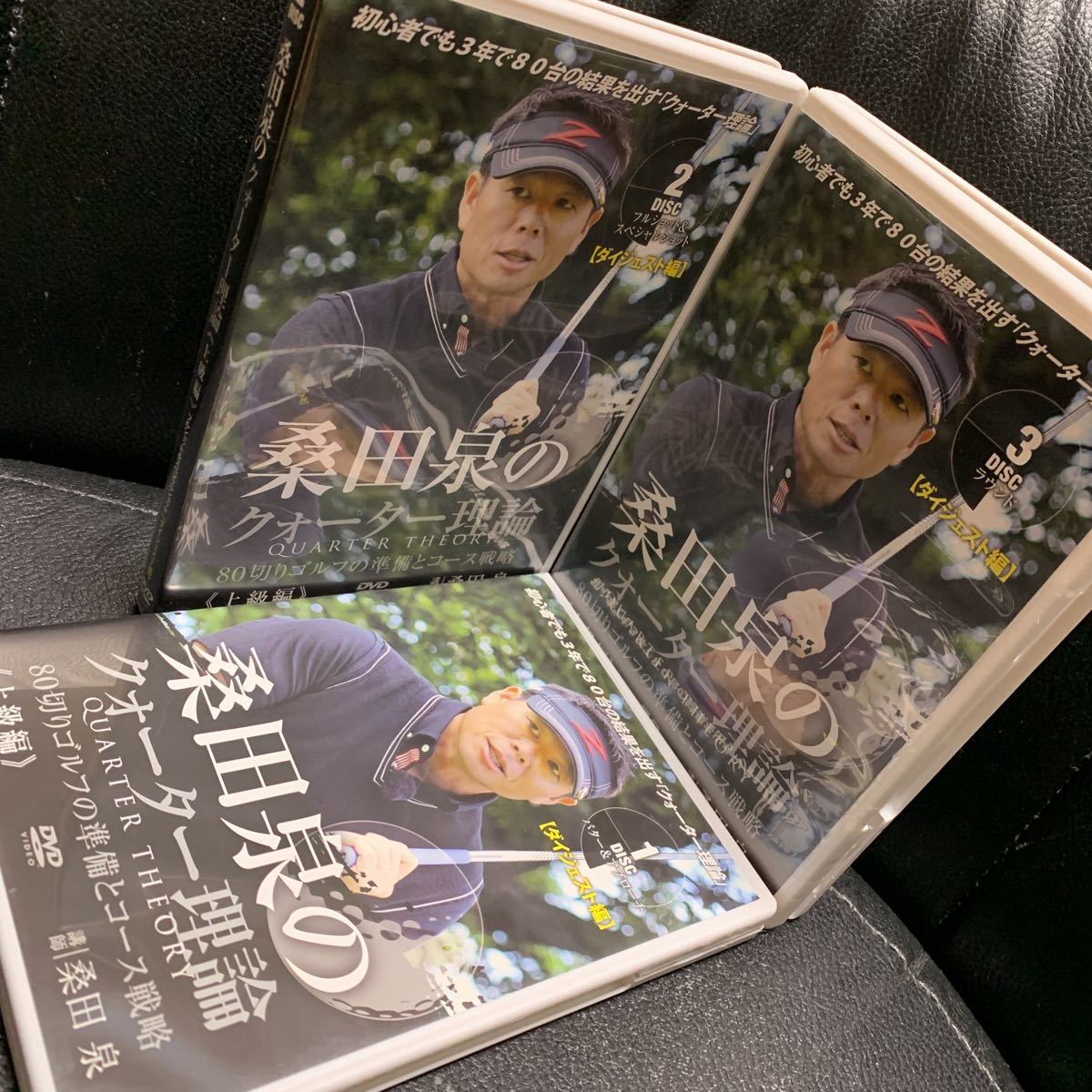 ゴルフDVD 桑田泉のクォーター理論 上級編 ダイジェスト編 80切りゴルフの準備とコース戦略 DVD3枚セット_画像1