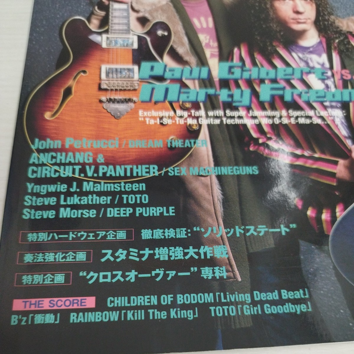 ヤングギター2006.3 ポール・ギルバート＆マーティ・フリードマン　DVD欠品_画像2