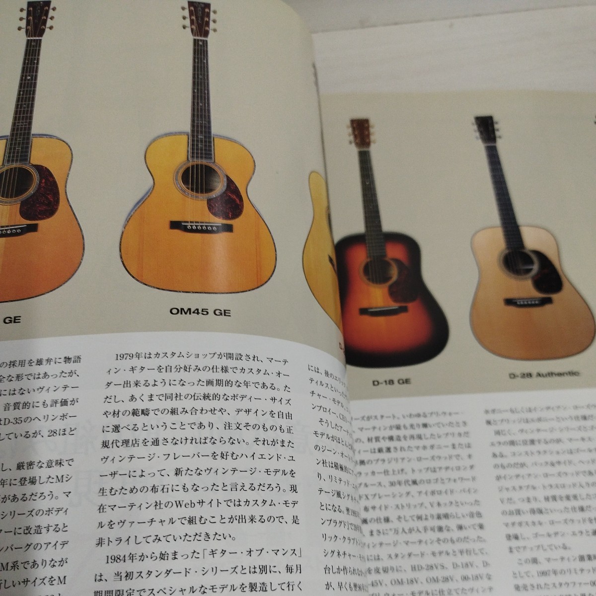 アコースティック・ギター・ブック27 DVD欠品 新たな歴史と伝統を刻みつつあるマーチン社_画像7