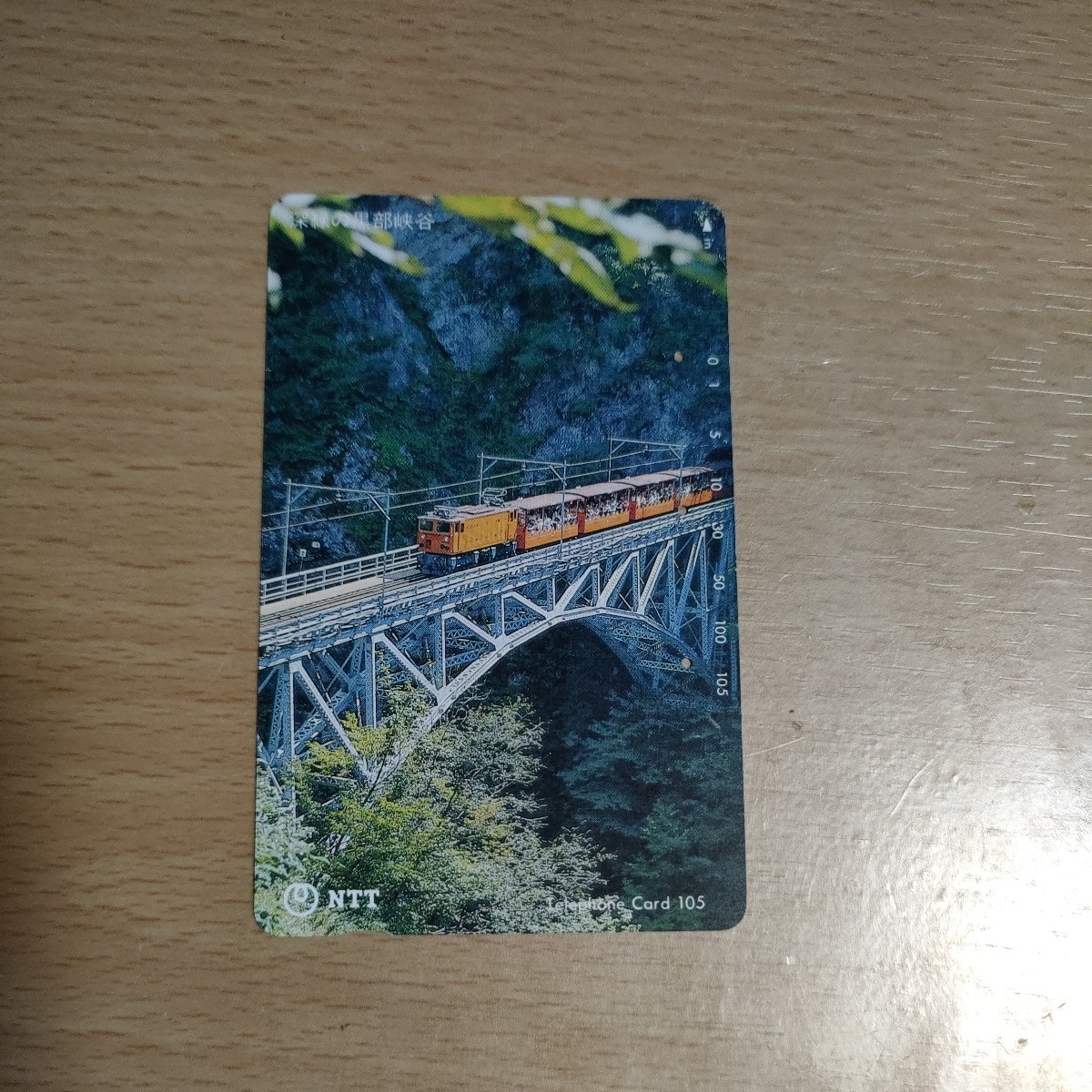 レア　新緑の黒部峡谷 トロッコ列車　約30年前の NTT テレホンカード　使用済 使用済み　注　オレンジカードではありません_画像1