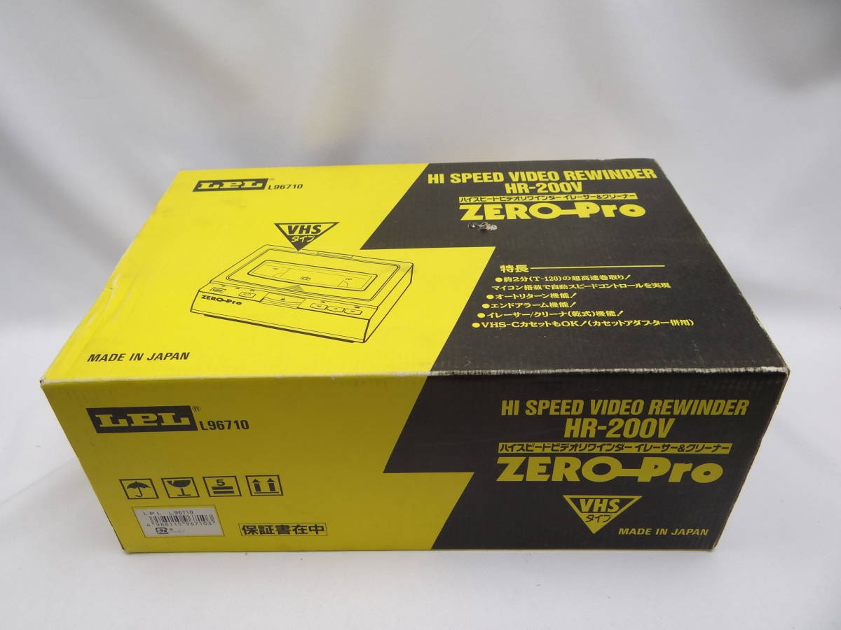 最新品好評∑ ハイスピードビデオリワインダー LPL ZERO-Pro HR-200V イレーサー付き(その他)｜売買されたオークション情報