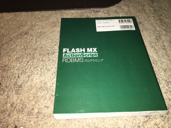 【AI出版　FLASH MX ActionScript RDBMS プログラミング】　※付録CD-ROMナシ_画像2