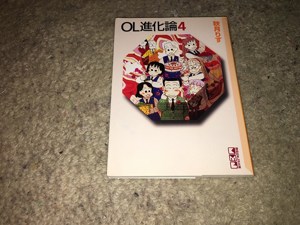 秋月りす Ol進化論 文庫版 第4巻 Yahoo Japan Auction Bidding Amp Shopping Support Deputy Service Japamart 秋月りす Ol進化論 文庫版 第4巻 Yahoo Japan Auction Bidding Amp Shopping Support Deputy Service Japamart