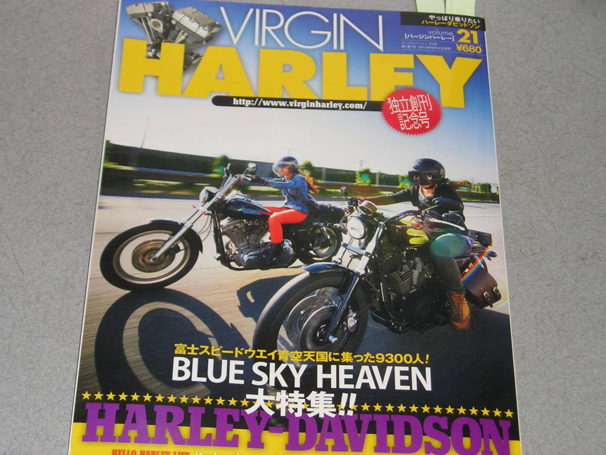 VIRGIN HARLEY (バージンハーレー) 2013.7ハーレーダビッドソン2005FLHR&2002FLSTC/2013XL883N/2011 FLHX _画像1