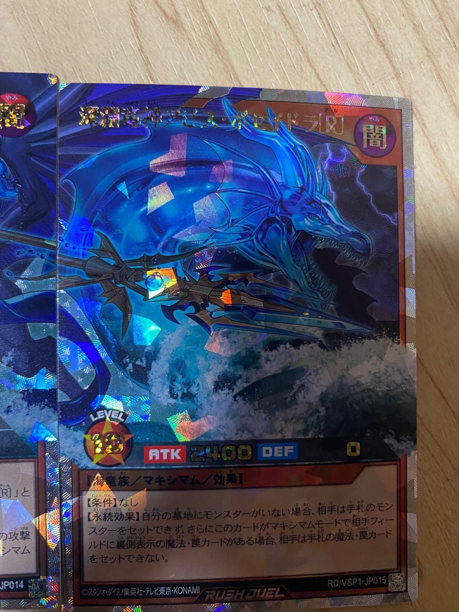 遊戯王ラッシュデュエル スペシャルパック VSパック マキシマム