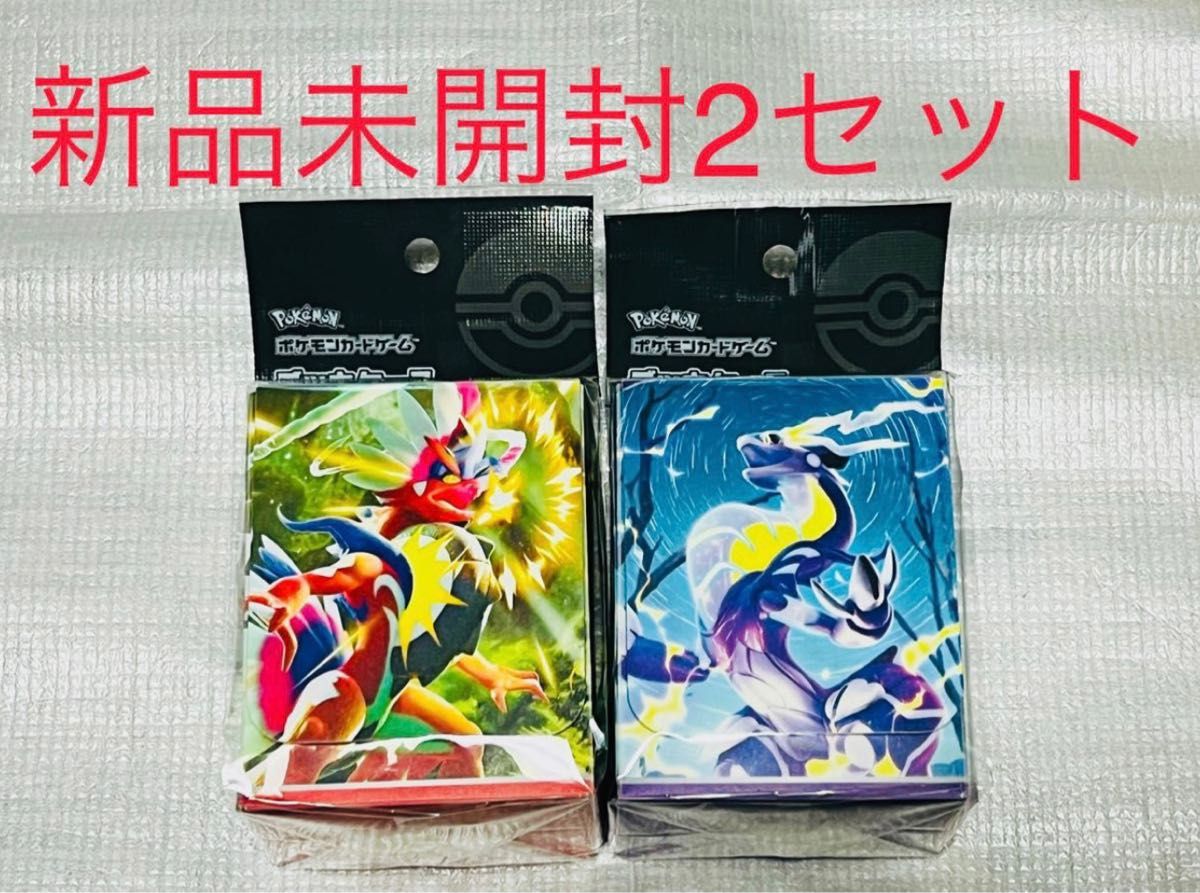 ポケモンカード デッキケース コライドン ミライドン 2セット ポケモンカード デッキケース コライドン ミライドン 2セット