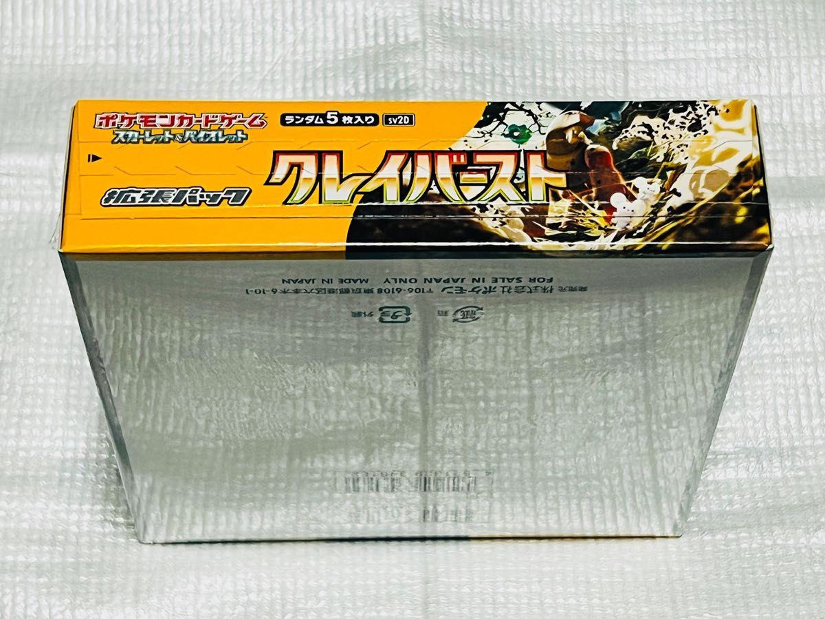 ポケモンカード クレイバースト 1BOX シュリンク付き 新品 未開封