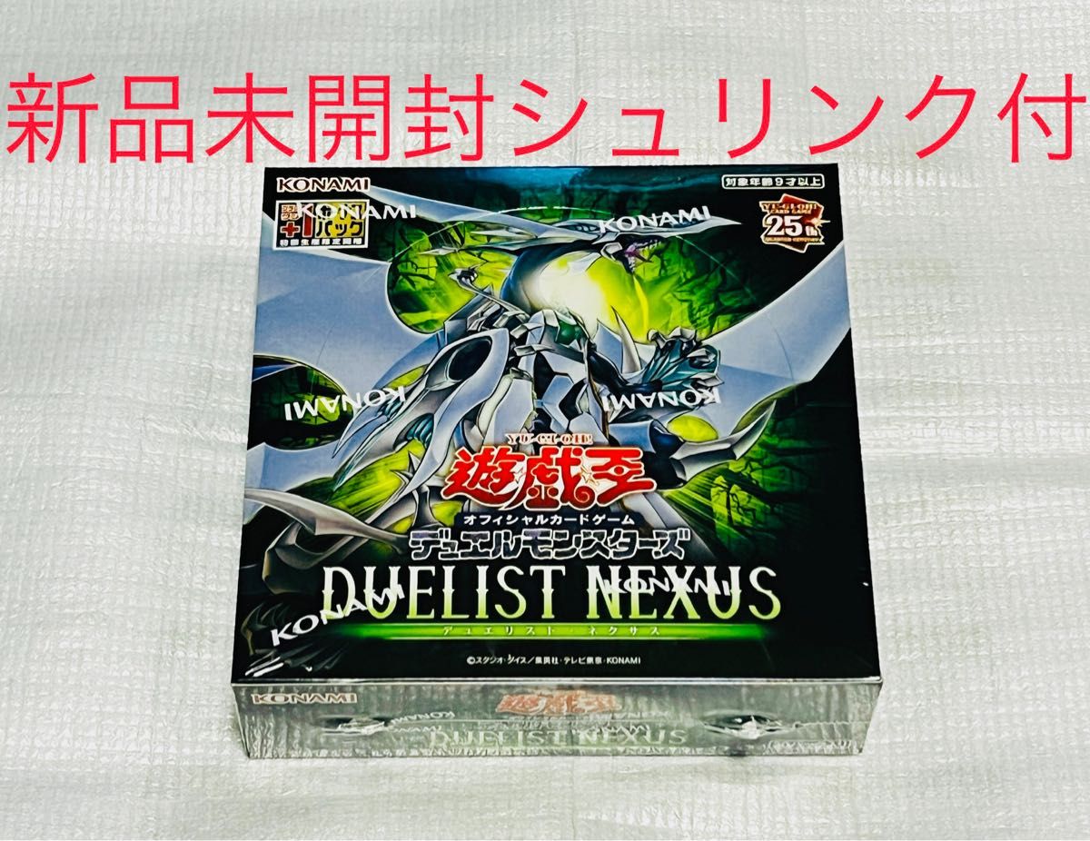 遊戯王OCGデュエルモンスターズ DUELIST NEXUS デュエリストネクサス　シュリンク付　新品　未開封