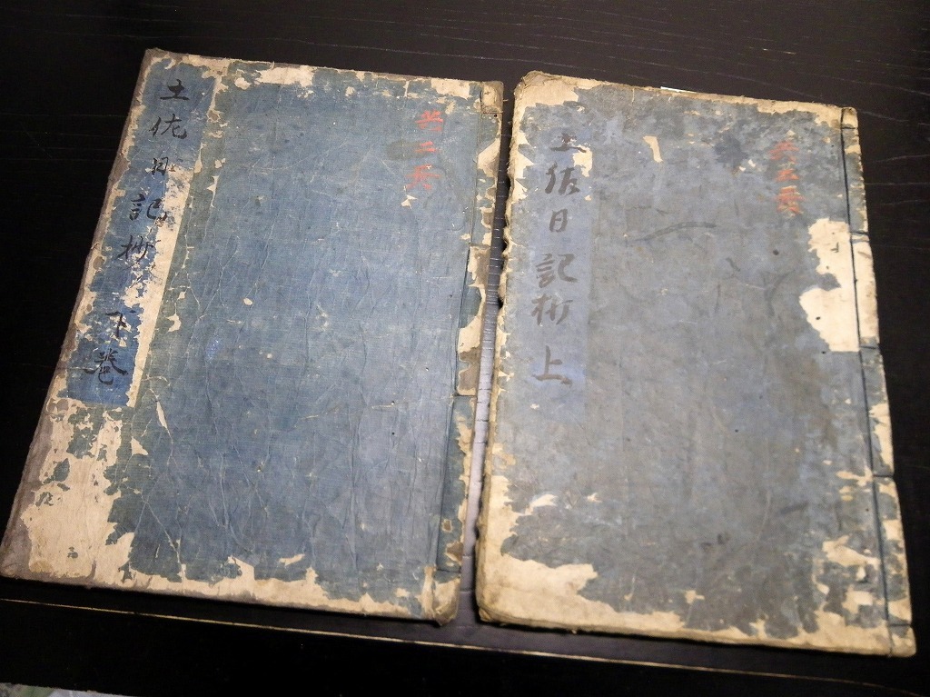 贅沢屋の ☆O30和本江戸寛文元年（1661）国学「土佐日記抄」上下2冊