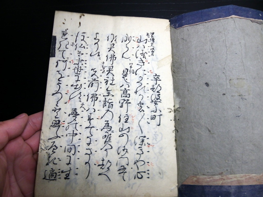 ☆0282和本江戸天和元年(1681)能狂言「謡本」20冊揃い/井筒屋 ☆0282和本江戸天和元年(1681)能狂言「謡本」20冊揃い/井筒屋
