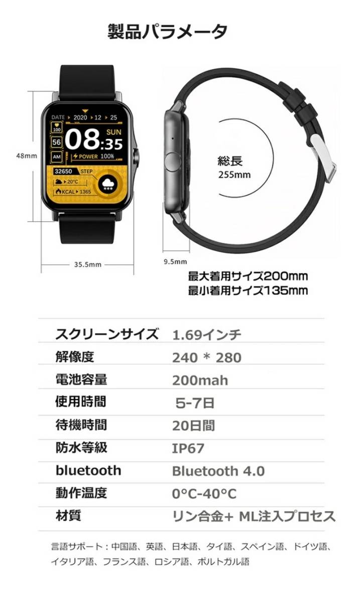 スマートウォッチ 通話機能 体温測定 心拍数 血中酸素濃度 ブルートゥース通話 Bluetooth多機能 iPhone Android音楽制御JP-073/ZW23 黒_画像2