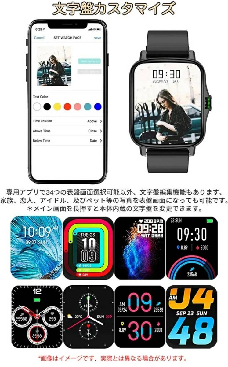 スマートウォッチ 通話機能 体温測定 心拍数 血中酸素濃度 ブルートゥース通話 Bluetooth多機能 iPhone Android音楽制御JP-073/ZW23 黒_画像9