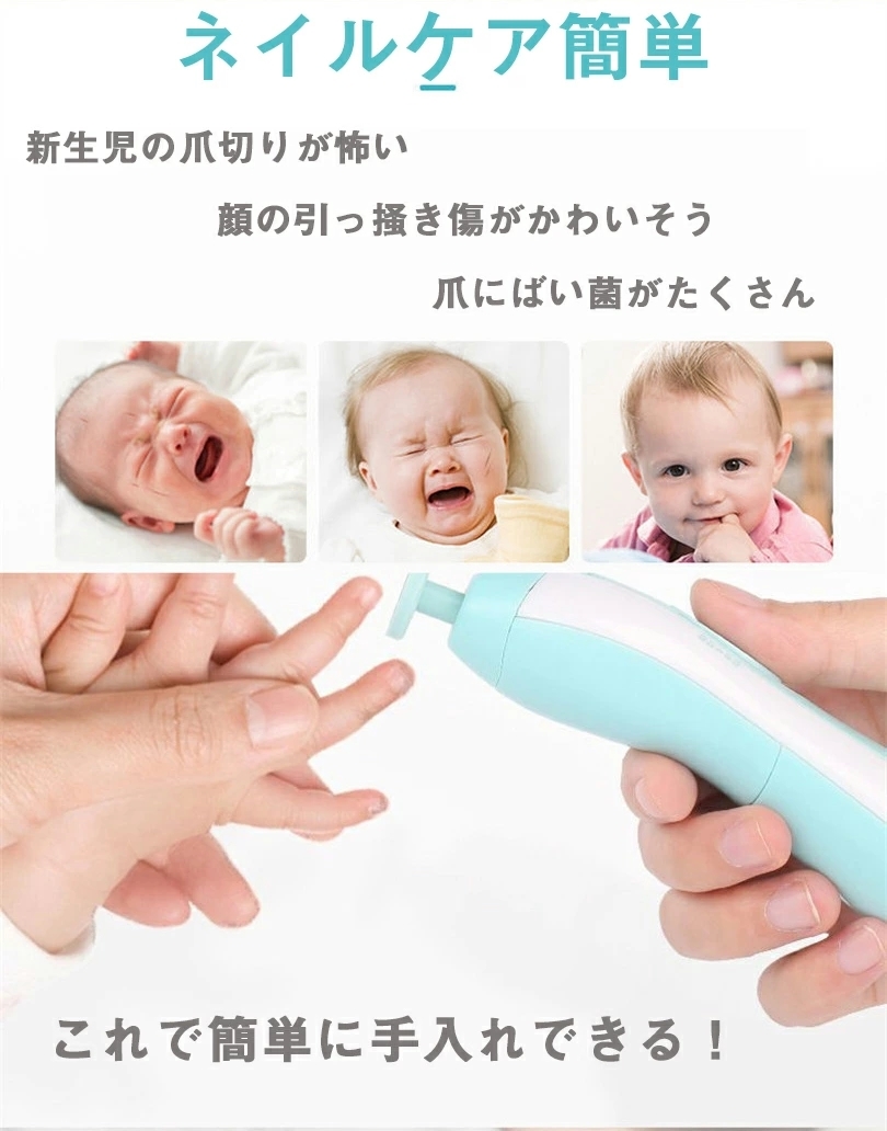 電動ネイルケア ベビー 爪やすり ネイルケアセット ピンク 赤ちゃん爪切り 通販