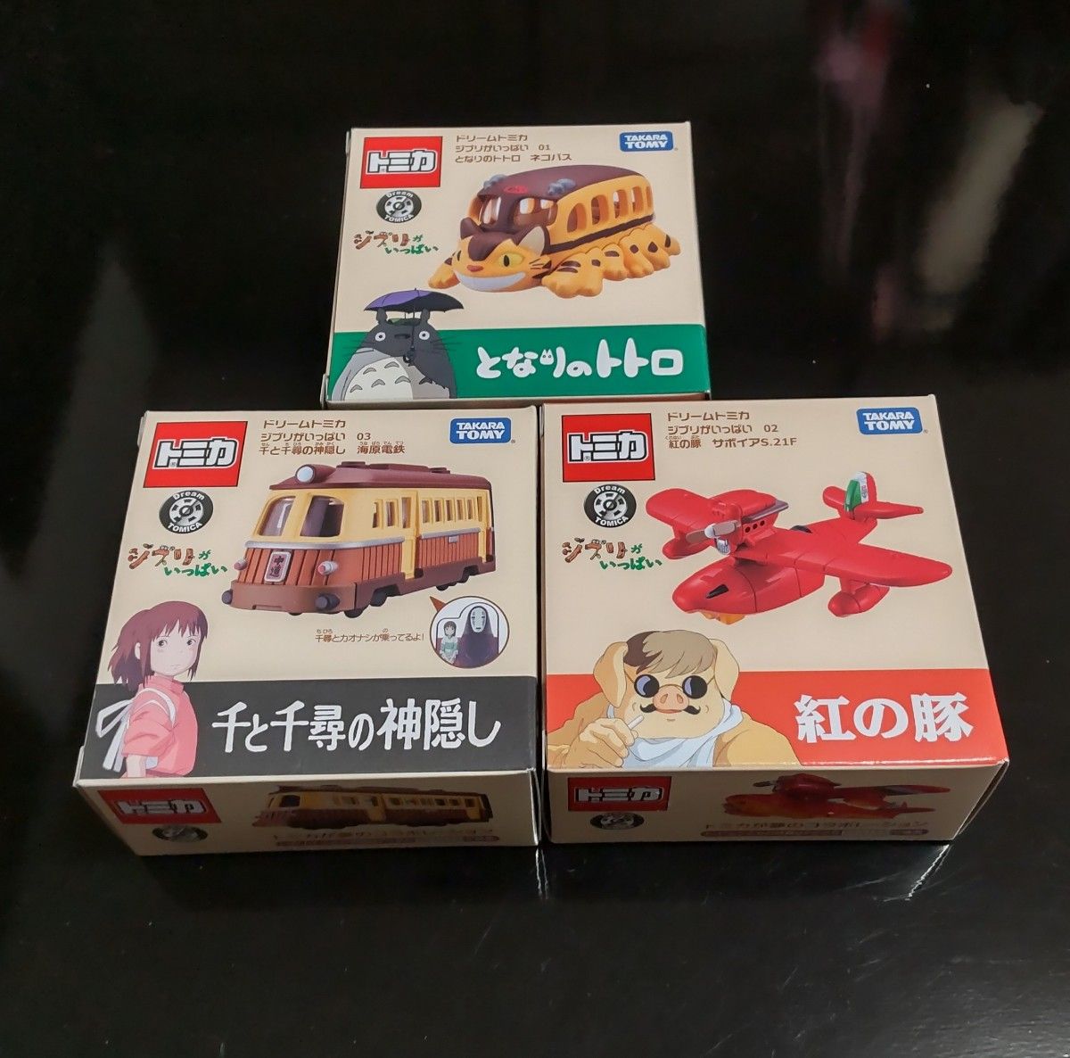 ドリームトミカ ジブリがいっぱい 3台セット 新品未開封 ミニカー