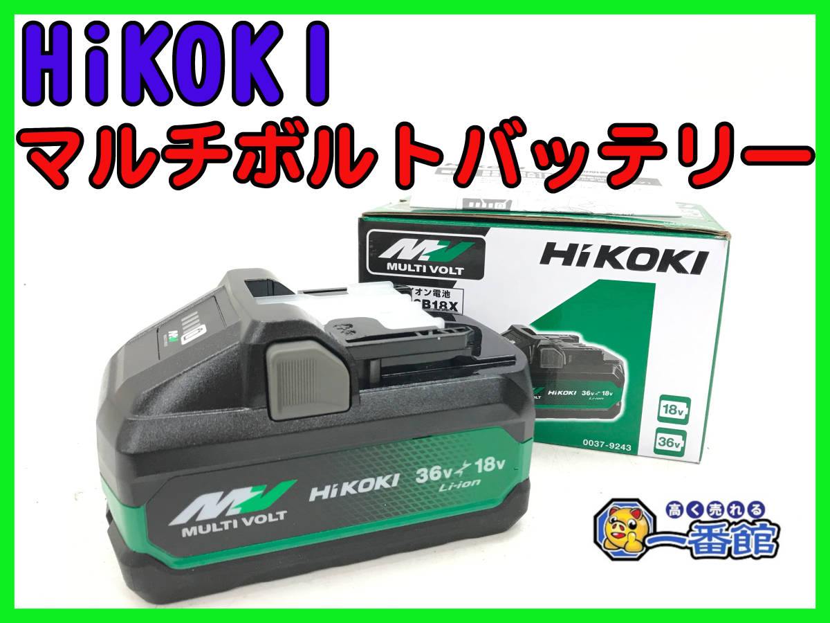 HIKOKI 純正バッテリー 品番BSL36B18X-