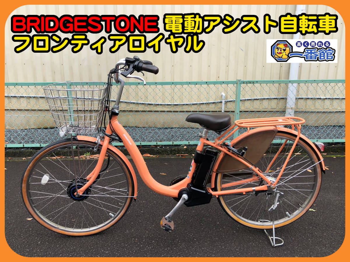 ヤフオク! - 46788☆走行確認済み☆直接引取OK！BRIDGESTO...