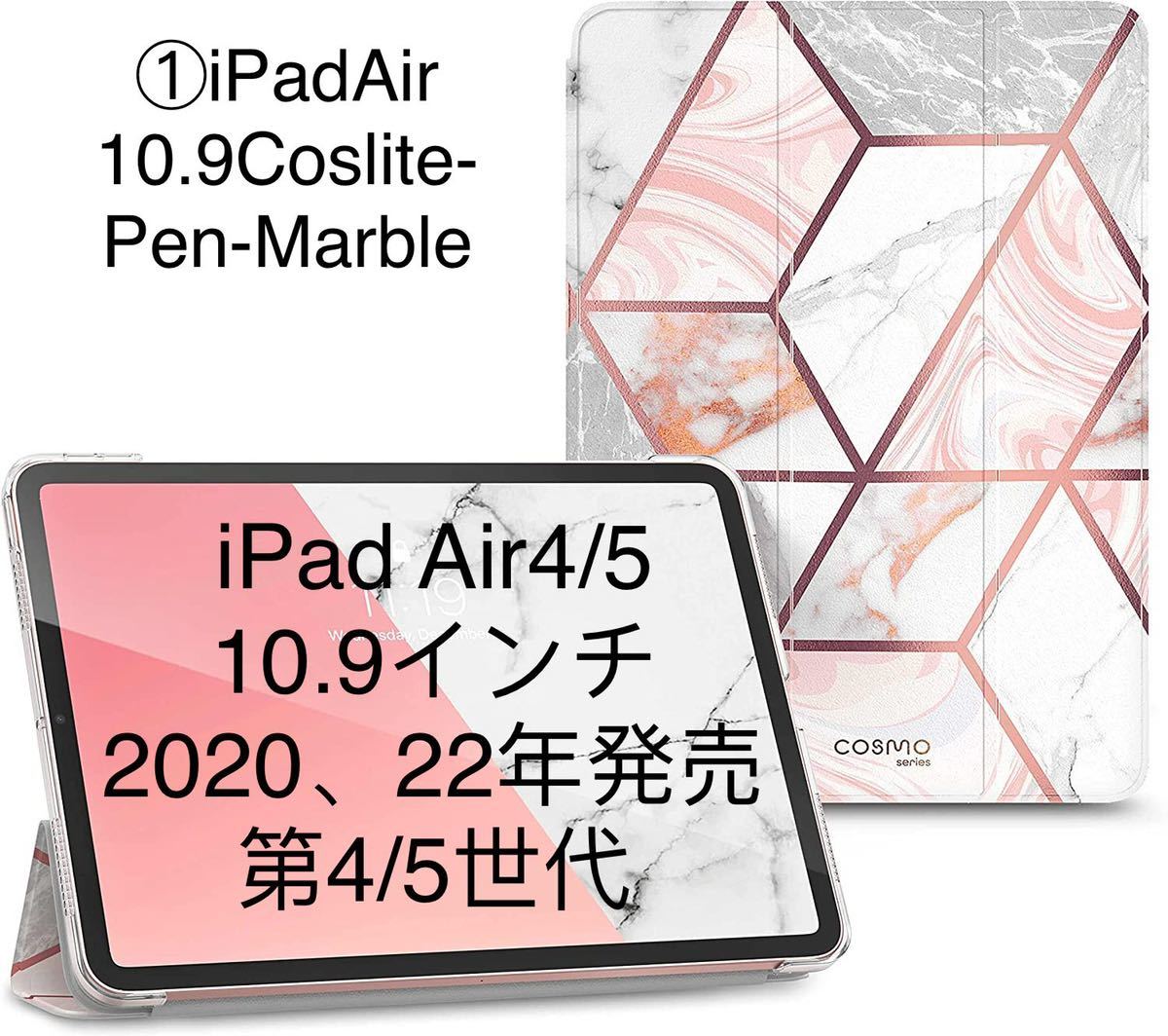 iPad Air4/510.9 case beautiful iPad no. 4/5 generation [01]