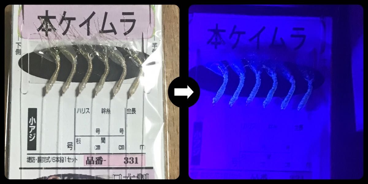 本ケイムラサビキ船10号〜13号枝12cm3枚