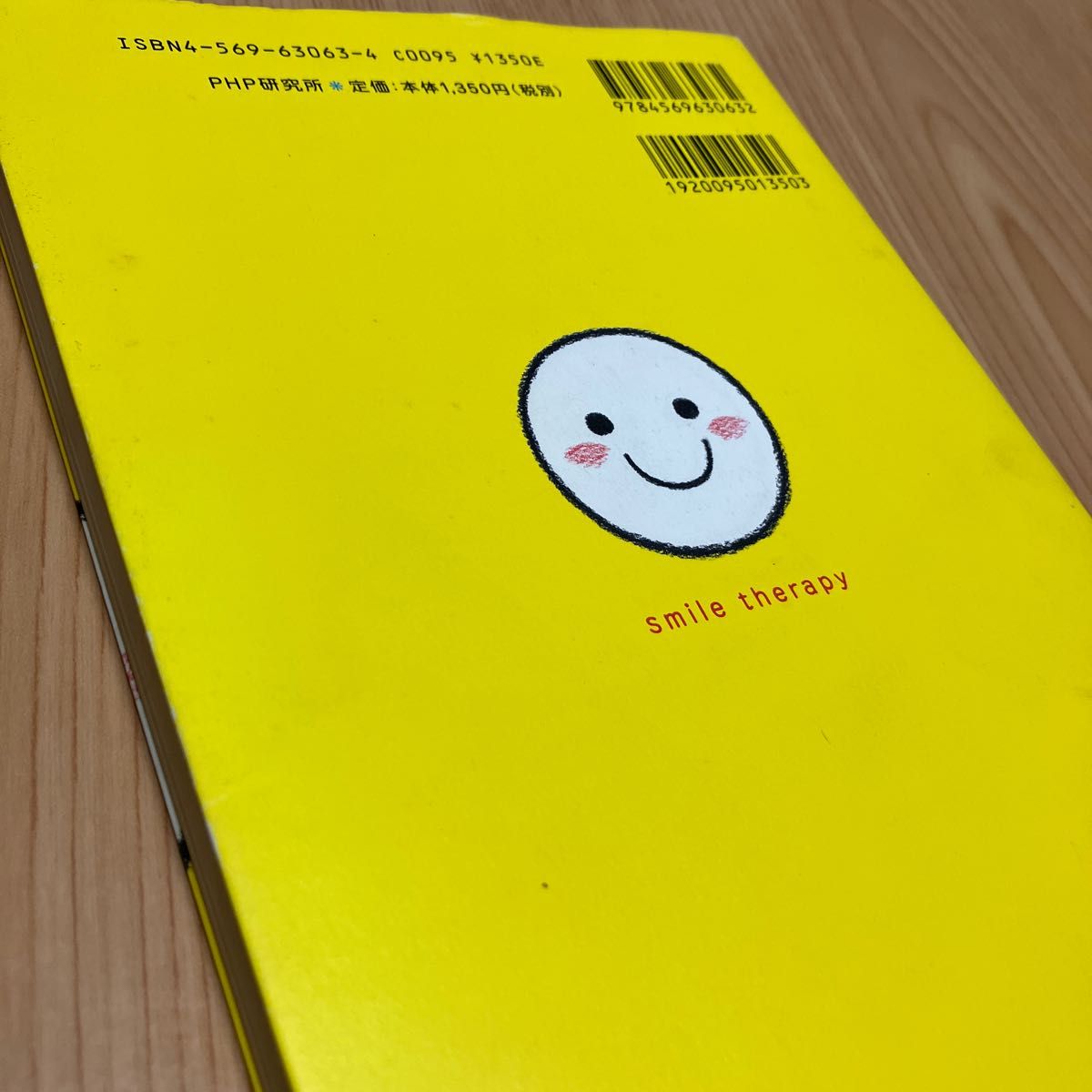 心が強くなるクスリ　「森田式健康法」ノート  人生を変える笑顔のつくり方　2冊セット
