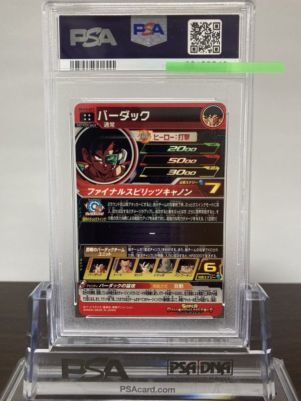 ★ PSA10 ★ BM10-071 バーダック ★ スーパードラゴンボールヒーローズ カードゲーム ★ 鑑定品 美品 ★_画像2