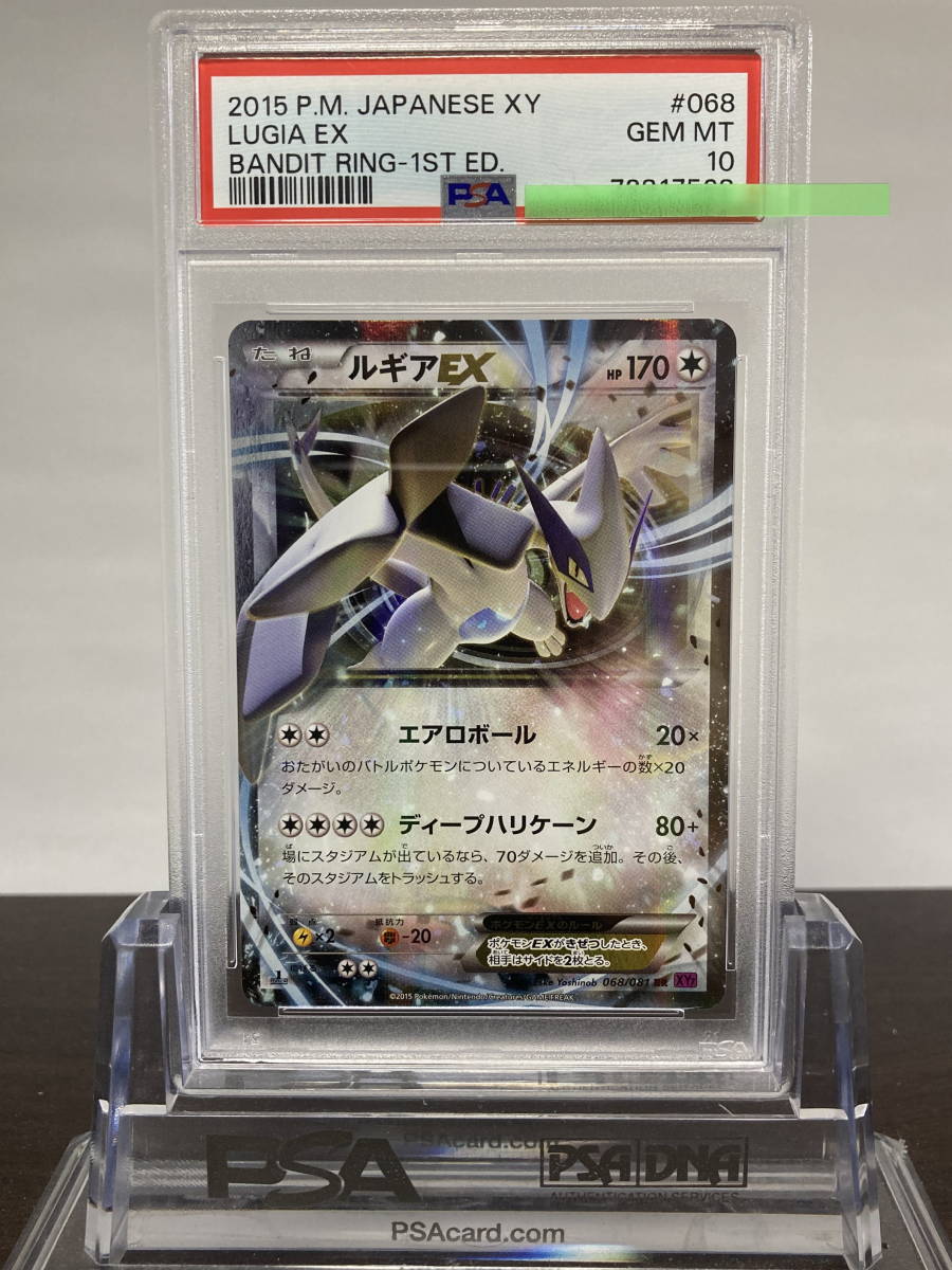 ★ PSA10ルギアEX 068/081 RR XY7 1ED ★ ポケモンカード ゲーム (Pokemon) ★ 鑑定品 美品 ★