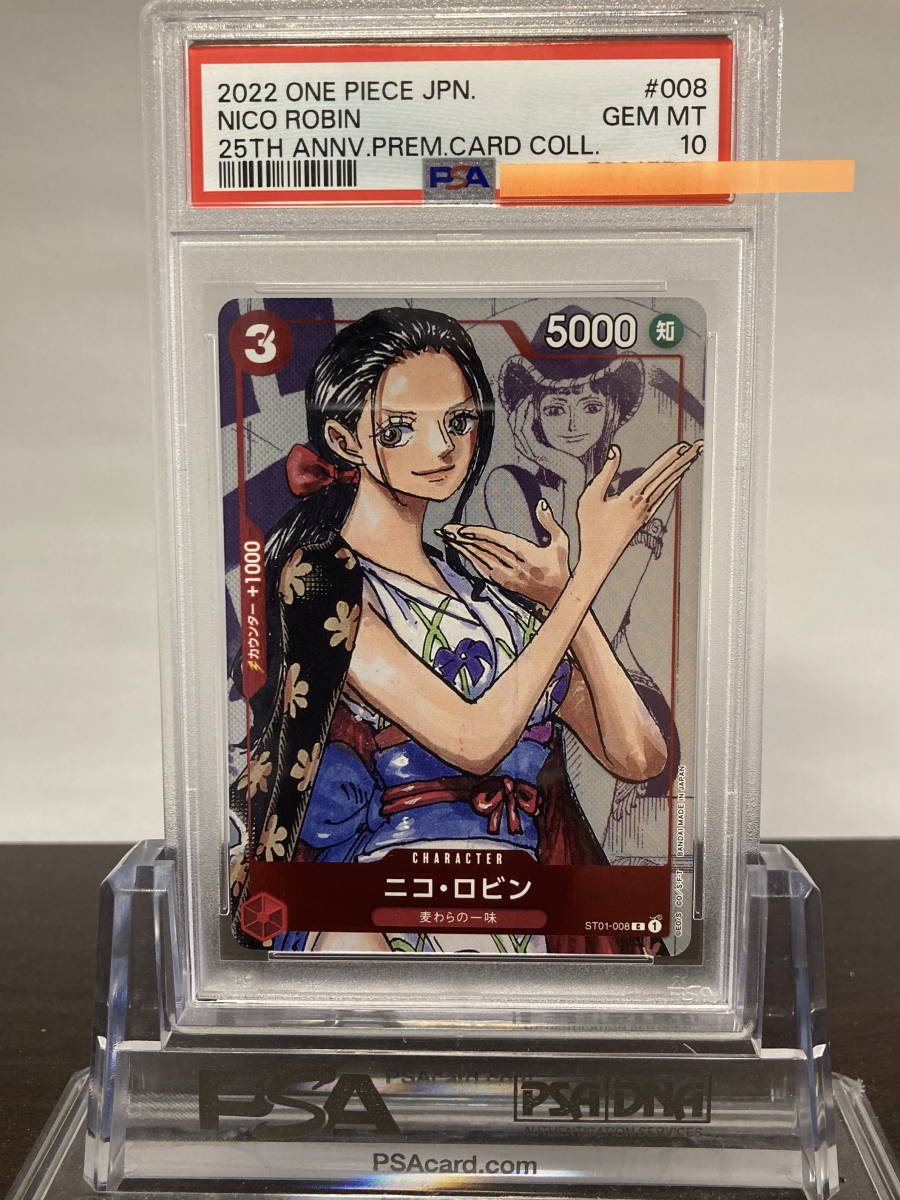 ★ PSA10ニコ・ロビン ST01-008 プロモ 25th Anniversary ★ ワンピースカードゲーム ★ 鑑定品 美品 ★の画像1