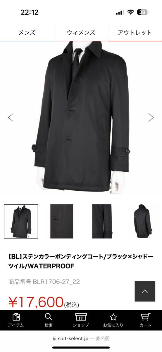 ボンディングコート/ブラック×シャドーツイル/WATERPROOF ステン ボンディングコート/ブラック×シャドーツイル/WATERPROOF ステン