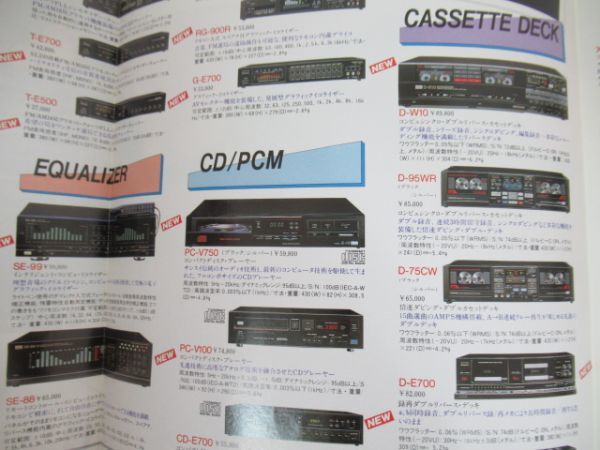 T 11-34 当時物 オーディオ カタログ SANSUI サンスイ 総合カタログ アンプ プレーヤー コンポ 1985年11月作成 A4サイズ_画像9