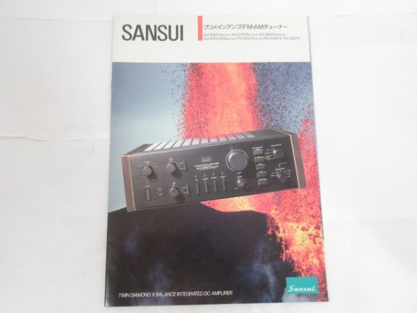 T 11-27 当時物 オーディオ カタログ SANSUI サンスイ アンプ AU-D907 AU-D707 チューナー TU-S707X 他 1986年2月作成 A4サイズ_画像1